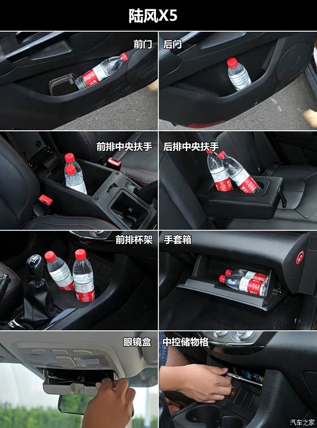 陆风陆风汽车陆风X52013款 2.0T 手动创领版 陆风陆风汽车陆风X52013款 2.0T 手动创领版