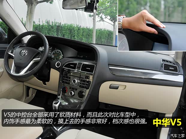 華晨中華 中華V5 2012款 1.5T 手動(dòng)兩驅(qū)豪華型