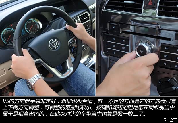 中华华晨中华中华V52012款 1.5T 手动两驱豪华型