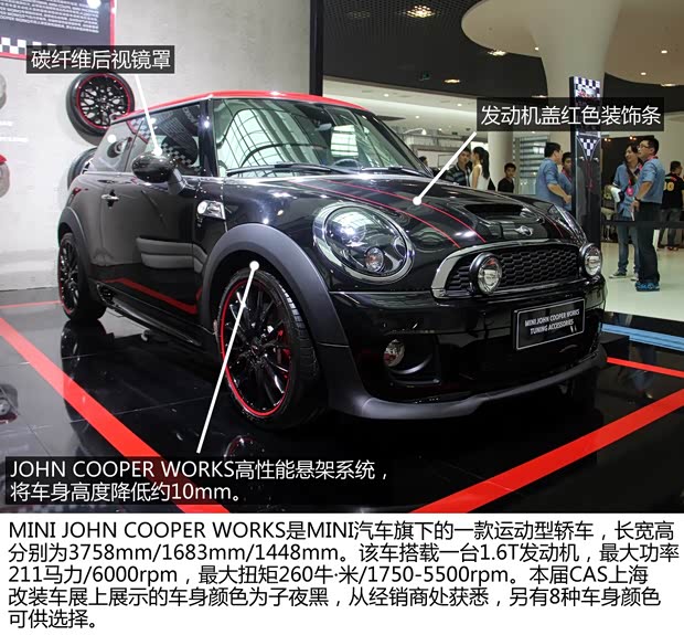 MINIMINI JCWMINI JCW2013款 1.6T JOHN COOPER WORKS