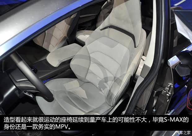 福特福特(进口)福特S-MAX2013款 Concept 福特福特(进口)福特S-MAX2013款 Concept