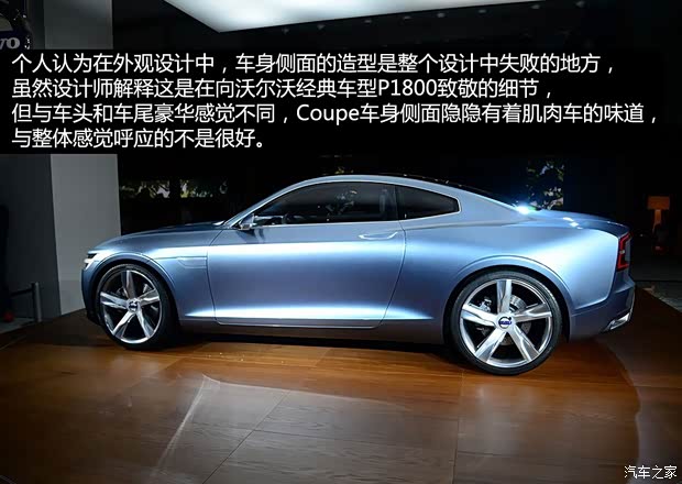 沃尔沃沃尔沃(进口)Coupe2013款 Concept 沃尔沃沃尔沃(进口)Coupe2013款 Concept