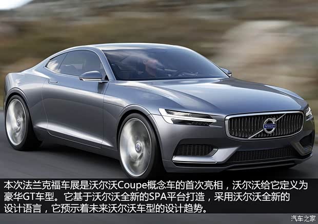 沃尔沃沃尔沃(进口)Coupe2013款 Concept 沃尔沃沃尔沃(进口)Coupe2013款 Concept