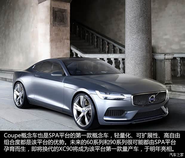 沃尔沃沃尔沃(进口)Coupe2013款 Concept 沃尔沃沃尔沃(进口)Coupe2013款 Concept