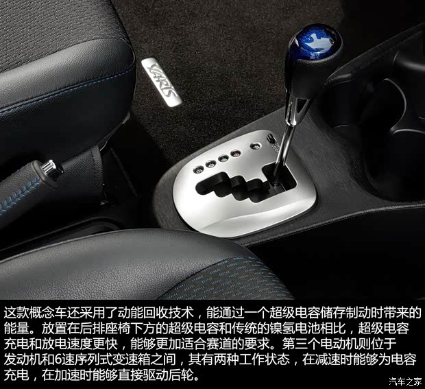 豐田豐田(進口)YARiS(海外)2013款 Hybrid-R Concept