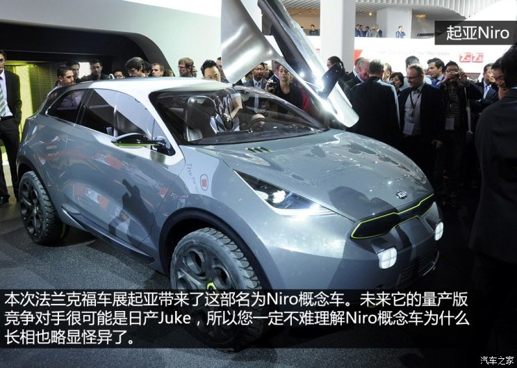 起亚起亚(进口)起亚niro2013款 concept