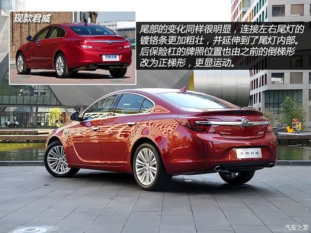 別克通用別克君威2013款 改款 基本型