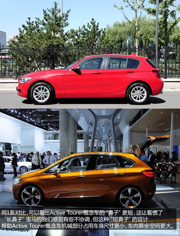 寶馬寶馬(進口)Active Tourer2012款 Concept