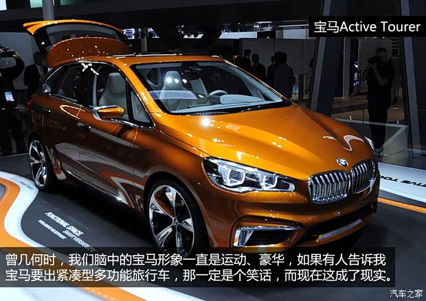寶馬寶馬(進口)Active Tourer2012款 Concept