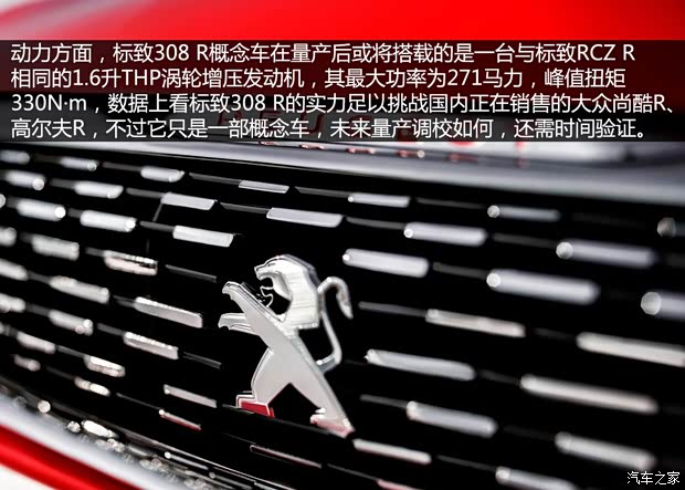 标致标致(进口)标致308(进口)2014款 R Concept 标致标致(进口)标致308(进口)2014款 R Concept