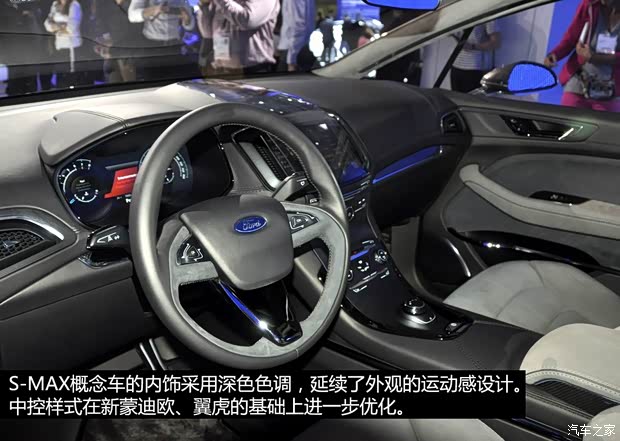 福特福特(进口)福特S-MAX2013款 Concept 福特福特(进口)福特S-MAX2013款 Concept