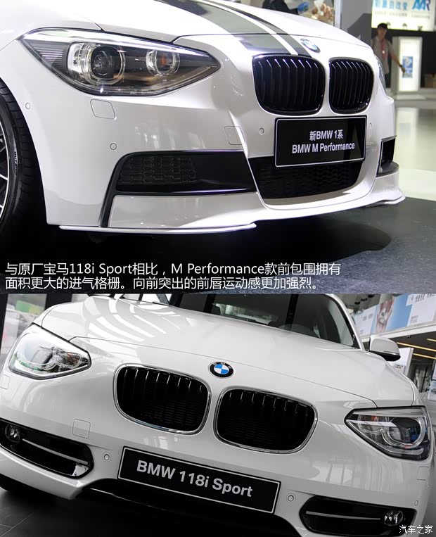 宝马宝马(进口)宝马1系2013款 改款 118i 运动型