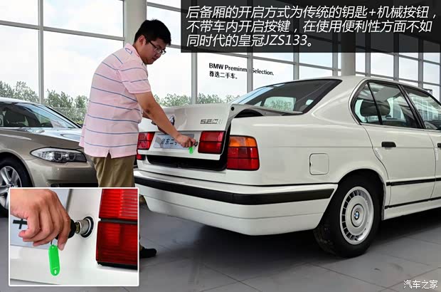 寶馬寶馬(進(jìn)口)寶馬5系(進(jìn)口)以往經(jīng)典版