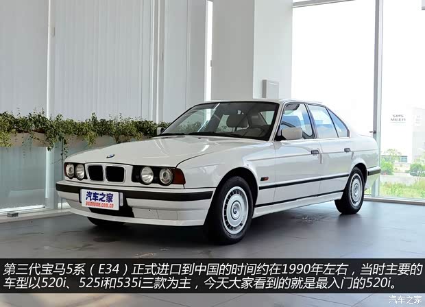 寶馬寶馬(進(jìn)口)寶馬5系(進(jìn)口)以往經(jīng)典版