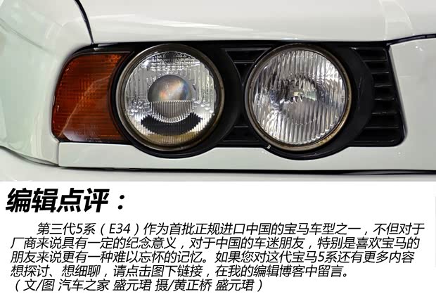 宝马宝马(进口)宝马5系(进口)以往经典版
