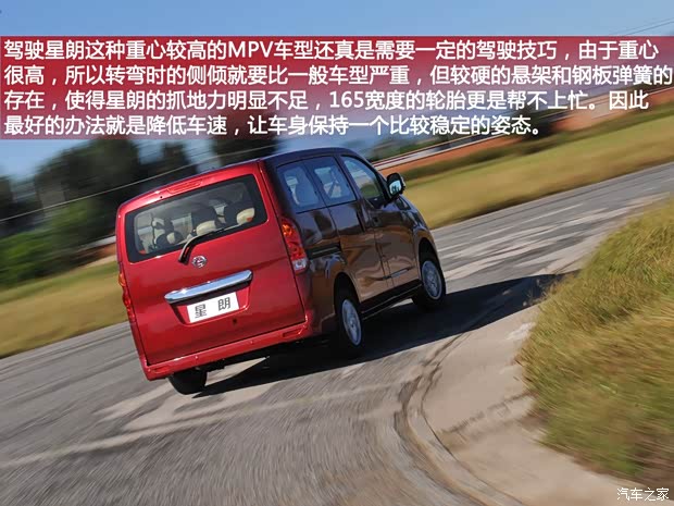 广汽吉奥广汽吉奥星朗2013款 1.5L 七座至尊型 广汽吉奥广汽吉奥星朗2013款 1.5L 七座至尊型