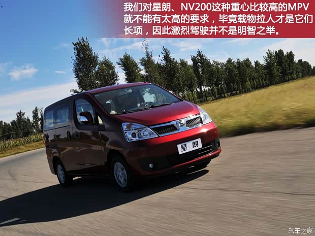 广汽吉奥广汽吉奥星朗2013款 1.5L 七座至尊型 广汽吉奥广汽吉奥星朗2013款 1.5L 七座至尊型