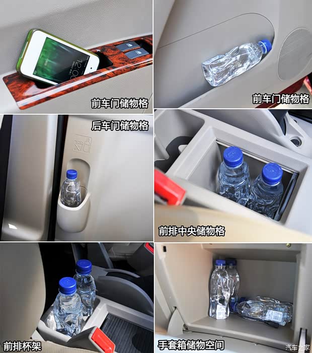 广汽吉奥广汽吉奥星朗2013款 1.5L 七座至尊型