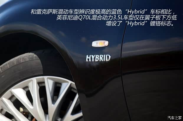 英菲尼迪英菲尼迪英菲尼迪Q70L2013款 3.5L 奢華版 HYBRID