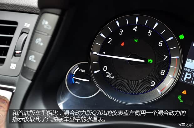 英菲尼迪英菲尼迪英菲尼迪Q70L2013款 3.5L 奢华版 HYBRID
