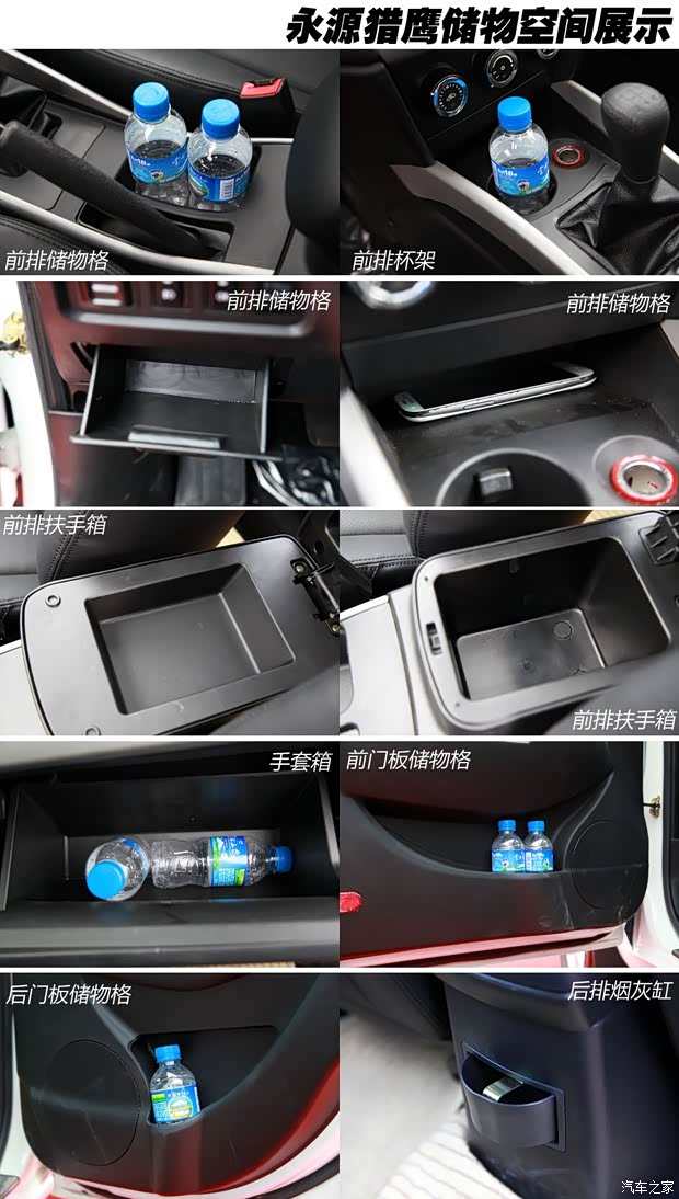 永源永源汽车猎鹰2013款 1.6L 手动舒适型 永源永源汽车猎鹰2013款 1.6L 手动舒适型