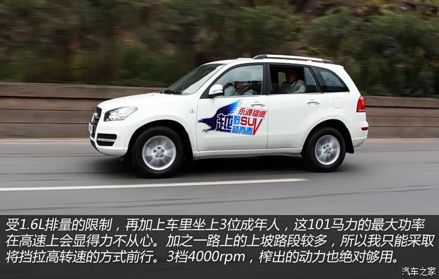 永源永源汽车猎鹰2013款 1.6L 手动舒适型 永源永源汽车猎鹰2013款 1.6L 手动舒适型