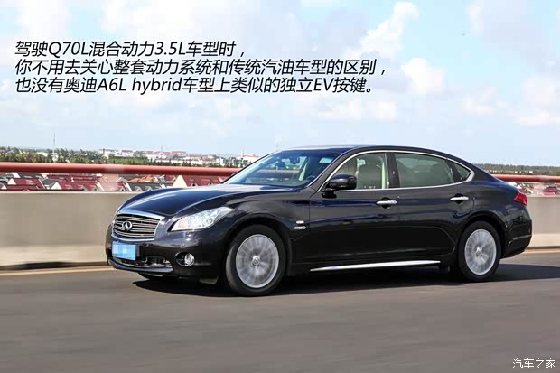 英菲尼迪英菲尼迪英菲尼迪Q70L2013款 3.5L 奢华版 HYBRID