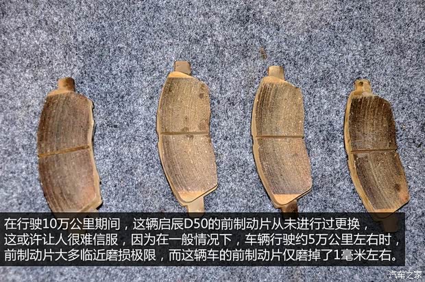 启辰东风日产启辰D502012款 1.6L 手动舒适版 启辰东风日产启辰D502012款 1.6L 手动舒适版