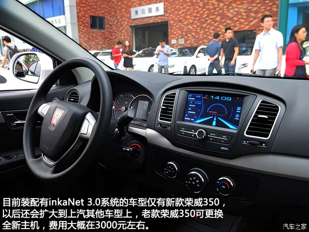 榮威上汽集團榮威3502013款 350D 1.5L 自動迅豪版 榮威上汽集團榮威3502013款 350D 1.5L 自動迅豪版