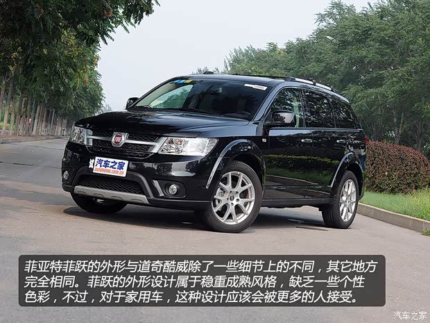 菲亚特菲亚特(进口)菲跃2013款 3.6L 智能全驱版 菲亚特菲亚特(进口)菲跃2013款 3.6L 智能全驱版
