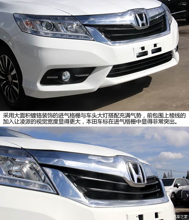 本田廣汽本田凌派2013款 1.8L 手動(dòng)舒適版