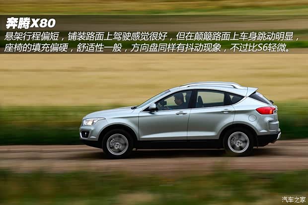 奔腾一汽奔腾奔腾X802013款 2.0L 手动豪华型 奔腾一汽奔腾奔腾X802013款 2.0L 手动豪华型