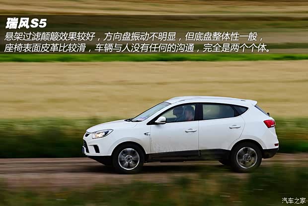 江淮江淮汽車瑞風(fēng)S52013款 2.0T 手動新銳版 江淮江淮汽車瑞風(fēng)S52013款 2.0T 手動新銳版