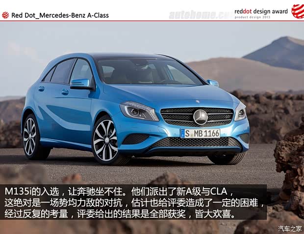 奔驰奔驰(进口)奔驰A级2013款 A180 时尚型 奔驰奔驰(进口)奔驰A级2013款 A180 时尚型