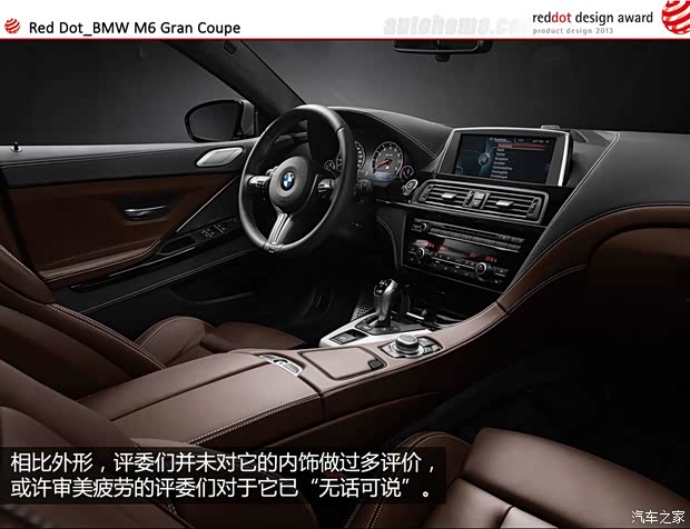 宝马宝马M宝马M62013款 M6 Gran Coupe 宝马宝马M宝马M62013款 M6 Gran Coupe