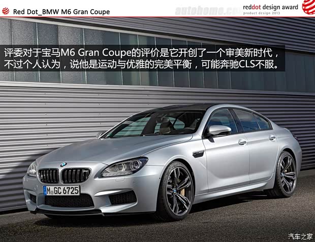 宝马宝马M宝马M62013款 M6 Gran Coupe 宝马宝马M宝马M62013款 M6 Gran Coupe