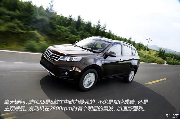 陆风陆风汽车陆风X52013款 2.0T 手动创领版