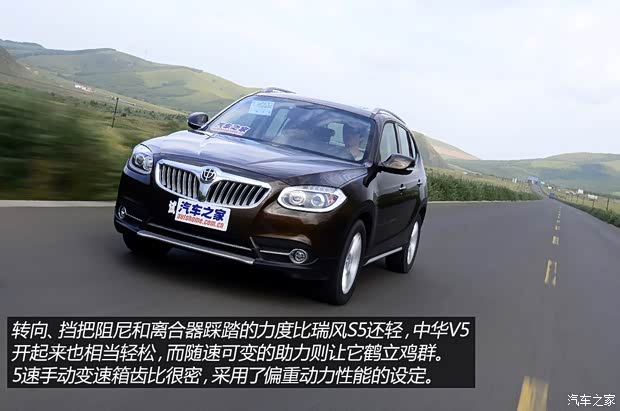 中华华晨中华中华V52012款 1.5T 手动两驱豪华型 中华华晨中华中华V52012款 1.5T 手动两驱豪华型