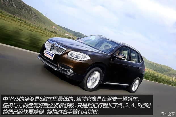 中华华晨中华中华V52012款 1.5T 手动两驱豪华型 中华华晨中华中华V52012款 1.5T 手动两驱豪华型