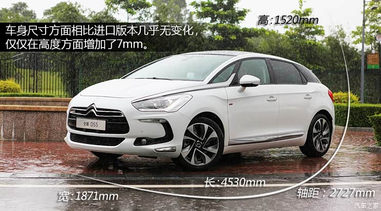 DS长安标致雪铁龙DS52013款 1.6T 尊享版THP200