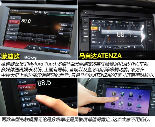 福特长安福特蒙迪欧2013款 2.0L GTDi240豪华运动型