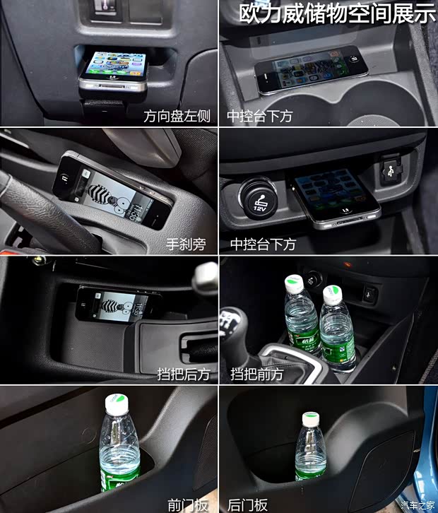 長(zhǎng)安商用長(zhǎng)安汽車歐力威2013款 1.4L 手動(dòng)勁享型 長(zhǎng)安商用長(zhǎng)安汽車歐力威2013款 1.4L 手動(dòng)勁享型