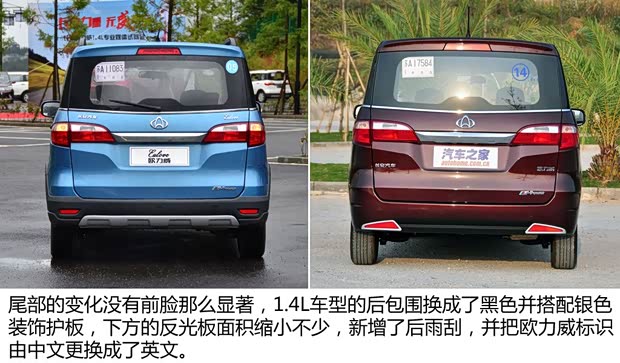 長安商用長安汽車歐力威2013款 1.4L 手動勁享型