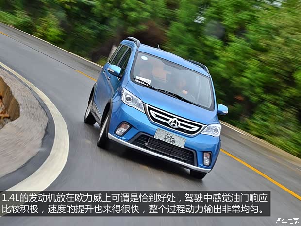 长安商用长安汽车欧力威2013款 1.4L 手动劲享型