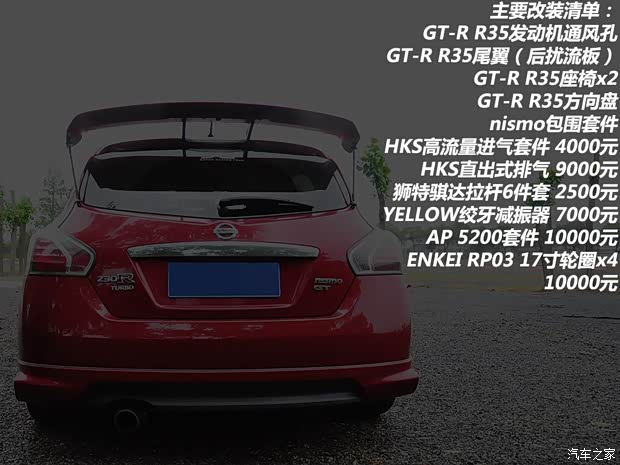 日产东风日产骐达2011款 1.6T 手动炫动版 日产东风日产骐达2011款 1.6T 手动炫动版