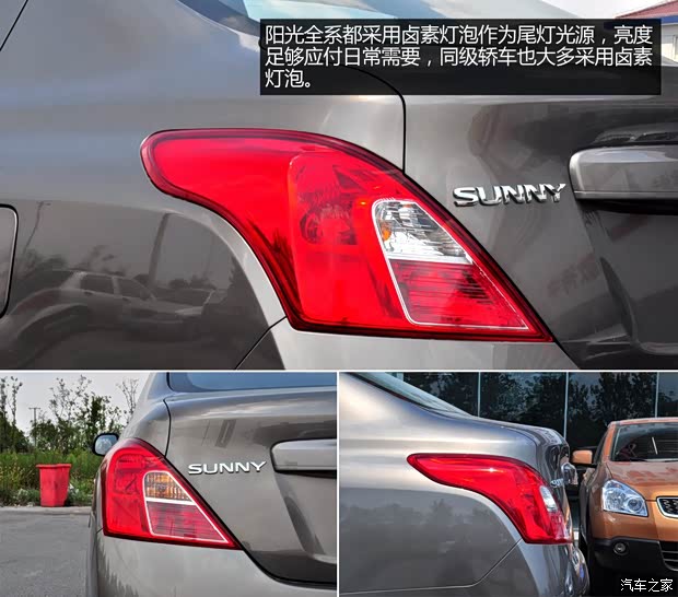 日产东风日产阳光2011款 1.5XE MT舒适版