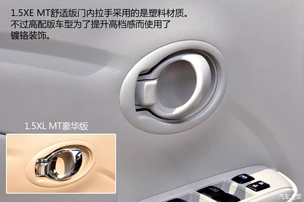 日产东风日产阳光2011款 1.5XE MT舒适版