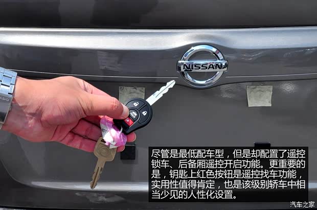 日产东风日产阳光2011款 1.5XE MT舒适版