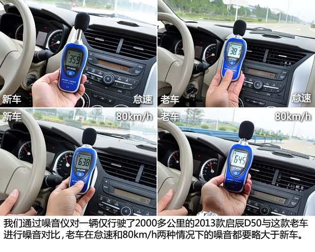 启辰东风日产启辰D502012款 1.6L 手动舒适版 启辰东风日产启辰D502012款 1.6L 手动舒适版