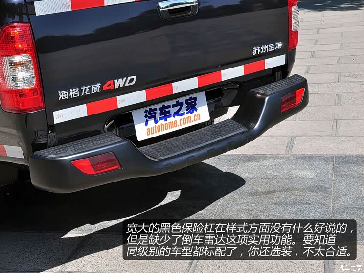 海格苏州金龙龙威2013款 2.4L 汽油标准型 四驱 海格苏州金龙龙威2013款 2.4L 汽油标准型 四驱